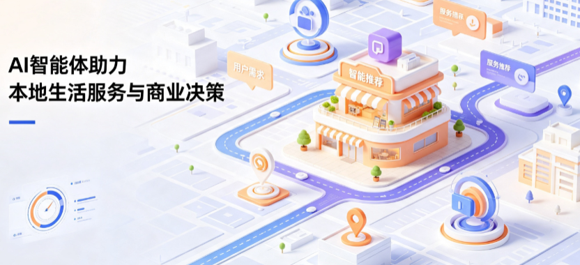 峨眉山市线下门店经营升级：AI 智能体 Geo 优化赋能连锁商业全域经营决策