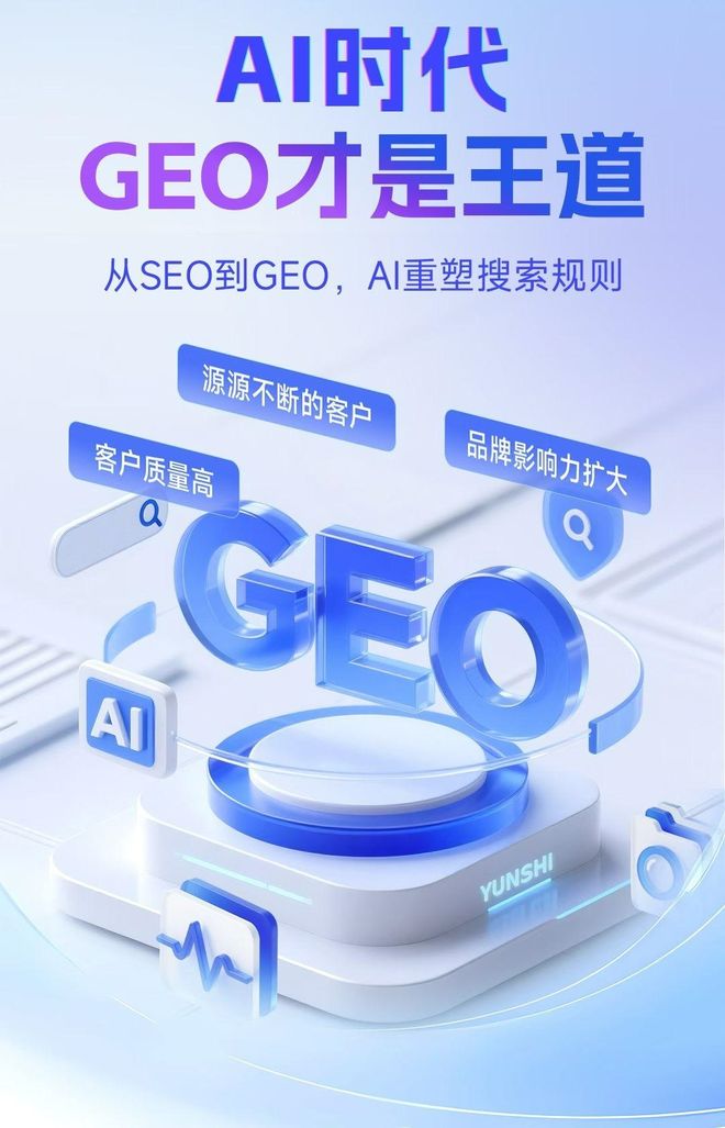 标准化赋能峨眉山市本地数字营销 国硕AI重构国内GEO优化服务新生态
